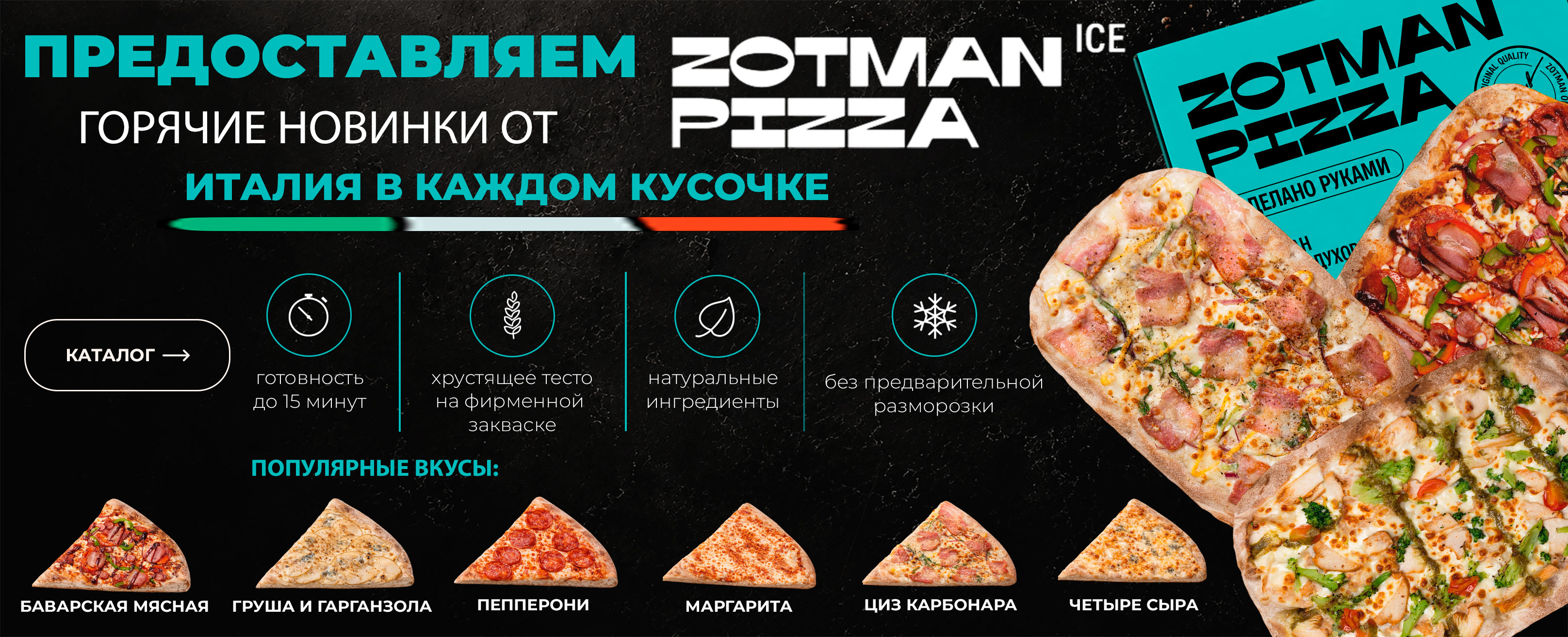 Первый поставщик HoReCa
