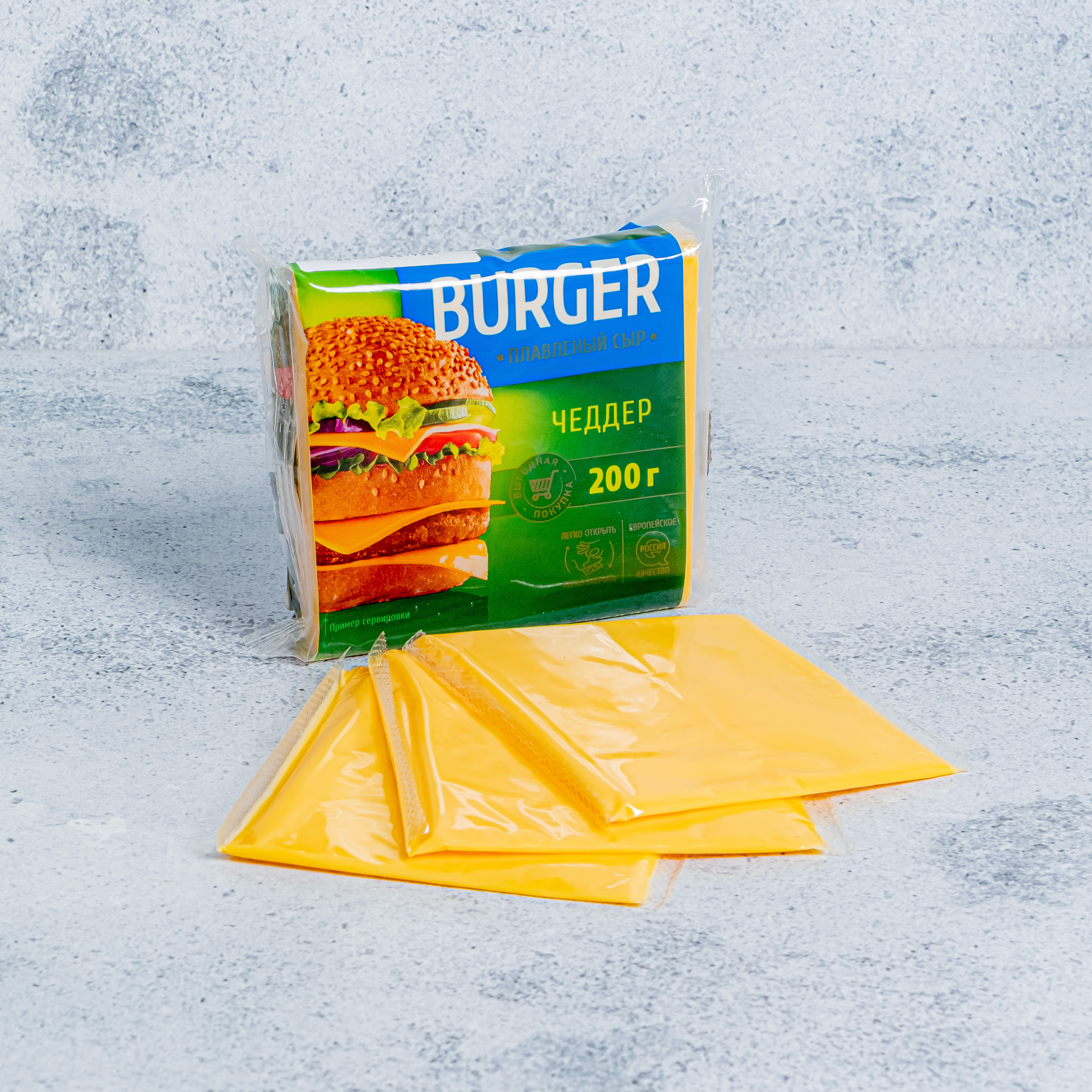 Сыр плавленный в тостах "Чеддер" (слайсы) "BURGER", м.д.ж. в сухом веществе 45%, 400 г. (20 ломтиков